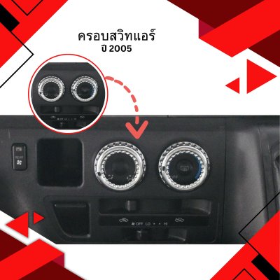 23 A C Switch Panel Cover