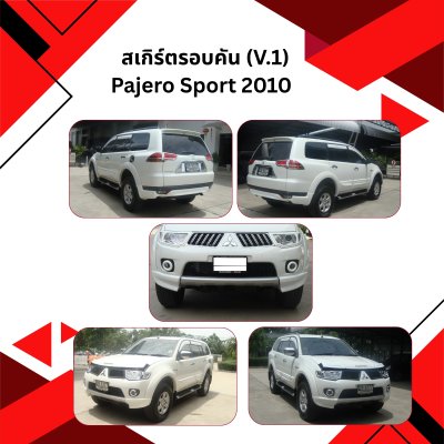 26 สเกิร์ตรอบคัน (V 1)