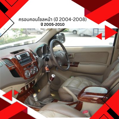 27 Dash Board (Year 2004-2008)