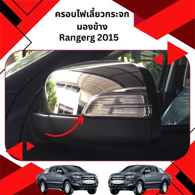 21 Side Mirror Lamp Cover matt black