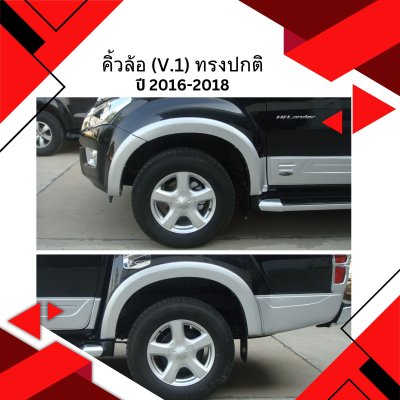 27 Front Fender Flares (V 1) for Hi-Lander