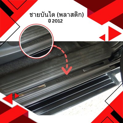 26 Scuff Plate (Double Cab)