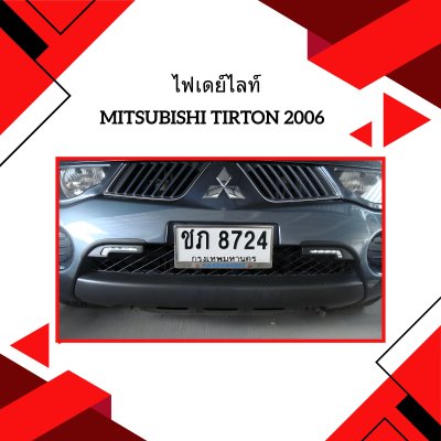 27 ไฟเดย์ไลท์