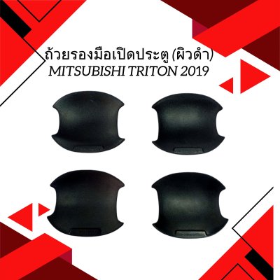 28 Door Handle Bowl (black)