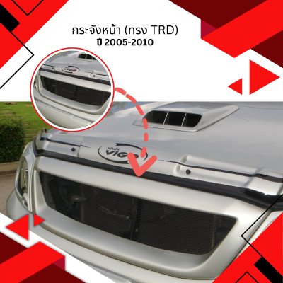 28 Front Grill (TRD)