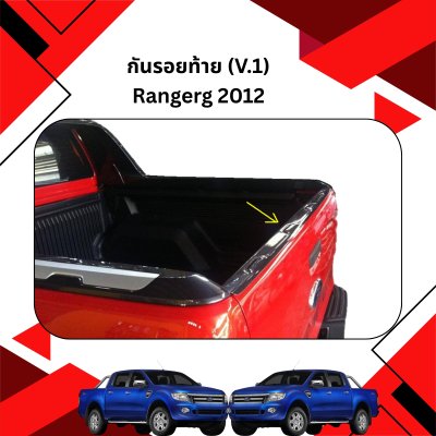 29 Tail Gate Cover png