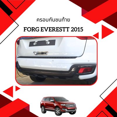 28 ครอบกันชนท้าย