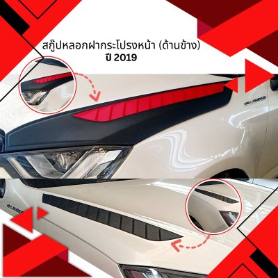 28 Side Bonnet Scoop