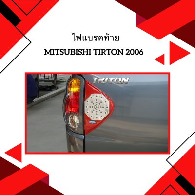 28 ไฟแบรคท้าย