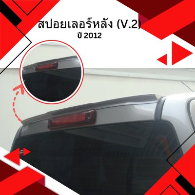 29 Rear Spoiler (V 2)