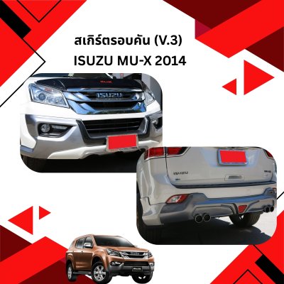 29 สเกิร์ตรอบคัน (V 3)