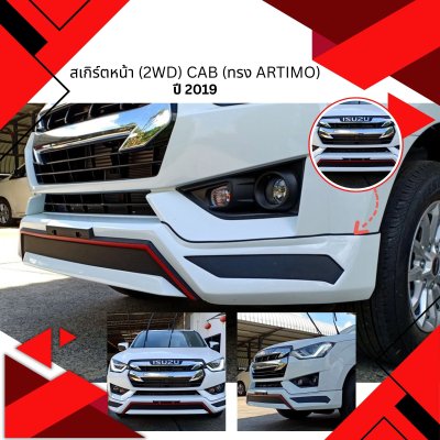 48 Front Skirt (2WD) Cab (Artimo) 1pcs