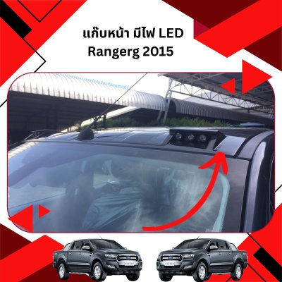 34 แก๊บหน้า มีไฟ LED