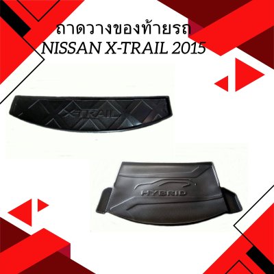 2 Cargo Tray (Small)