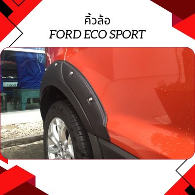 6 Fender Flares (front)