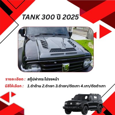 6 สกู๊ปฝากระโปรง