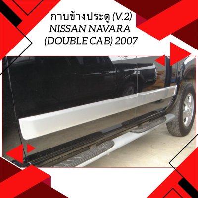 10 Body Cladding (V 2) Double Cab