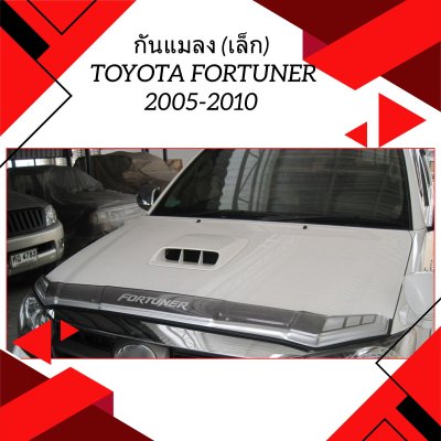 2 Bug Shield Guard (Small Size)