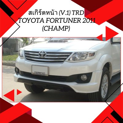 24 สเกิร์ตหน้า (V.1) TRD