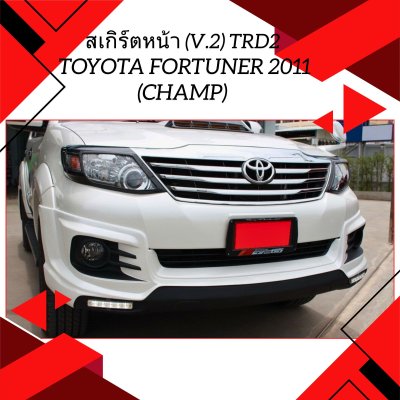 26 Front Skirt (V.2) TRD2