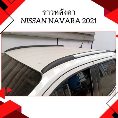 22 ราวหลังคา