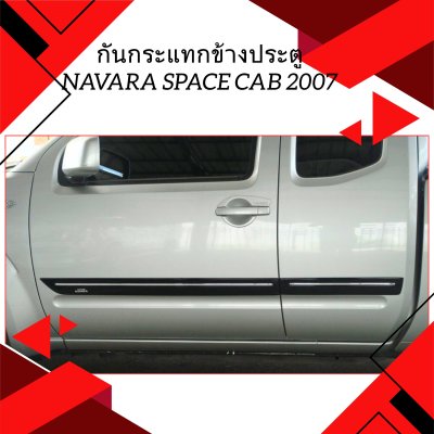 13 Side Moudling TRITON 2023 Double Cab