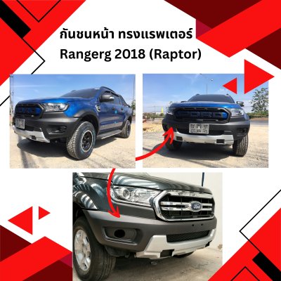 2 Front Bumper Cover