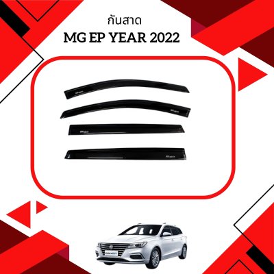 1 Weather Guard MG-EP Year 2022