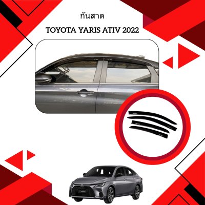 2 กันสาด TOYOTA YARIS ATIV 2022