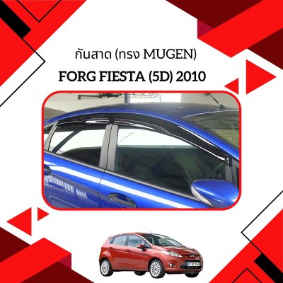 2 กันสาด (ทรง Mugen)