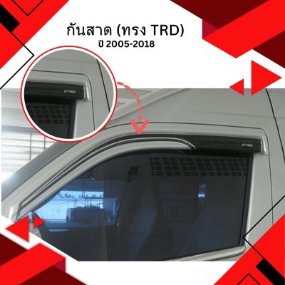 2 กันสาด (ทรง TRD)