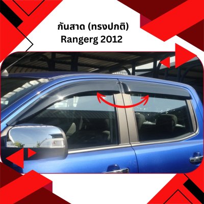 3 กันสาด (ทรงปกติ)