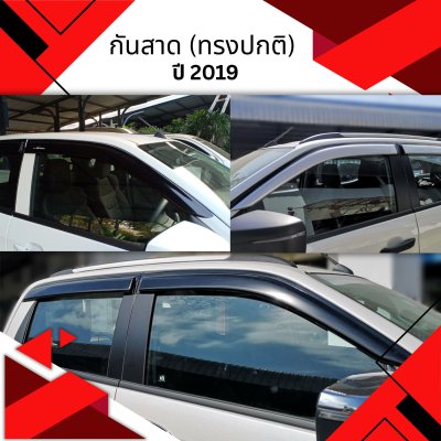 2 กันสาด (ทรงปกติ)