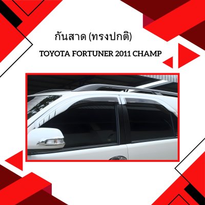 2 กันสาด (ทรงปกติ)