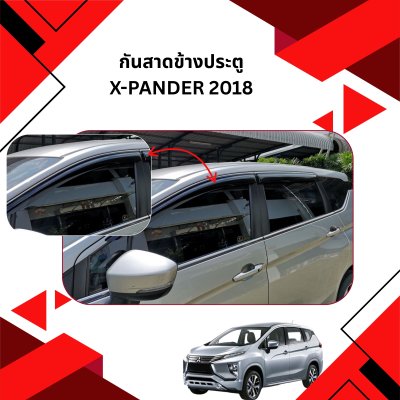 2 กันสาดข้างประตู