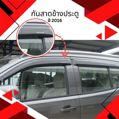 2 กันสาดข้างประตู