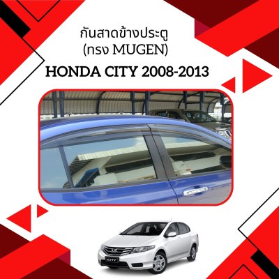 2 กันสาดข้างประตู (ทรง Mugen)