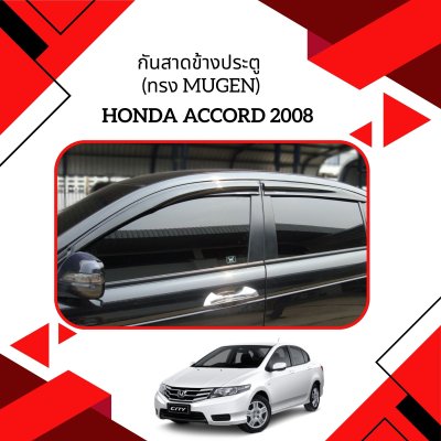 2 กันสาดข้างประตู (ทรง Mugen)