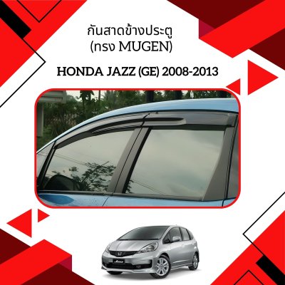 2 Weather Guard (Mugen Style)