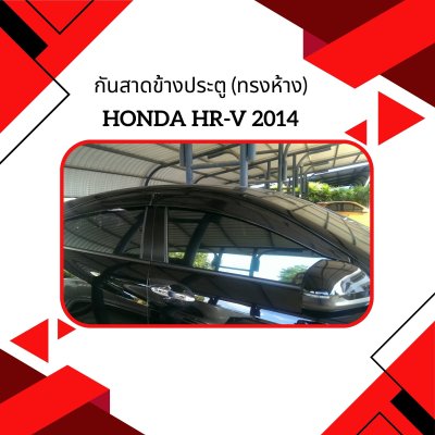 2 Weather Guard (Injection)