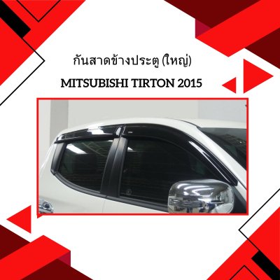 2 Weather Guard (Big Size)