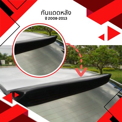 2 กันแดดหลัง