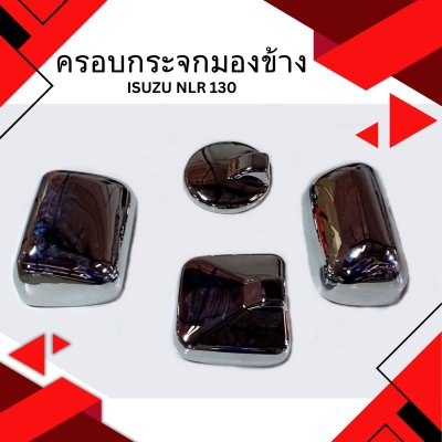 2 ครอบกระจกมองข้าง