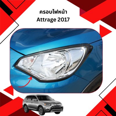 2 ครอบไฟหน้า