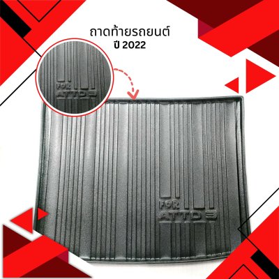 8 Cargo Tray BYD ATTO3