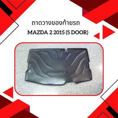 2 Cargo Tray (Petrol Engine Or Diesel Engine)