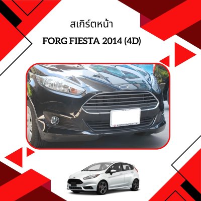 2 สเกิร์ตหน้า