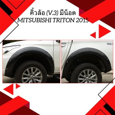 28 Front Fender Flares (V 3) with Nuts