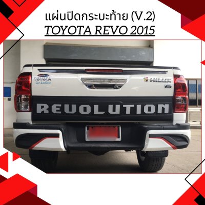 31 แผ่นปิดกระบะท้าย (V.2)