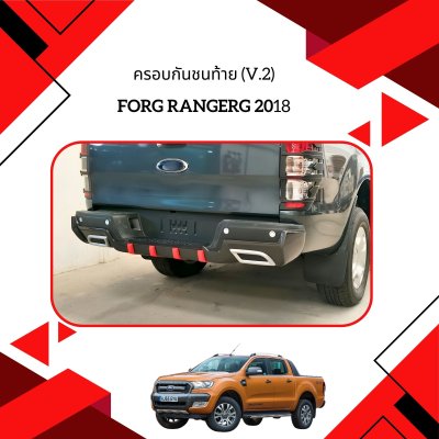 30 Rear Bumper Cover (V2)